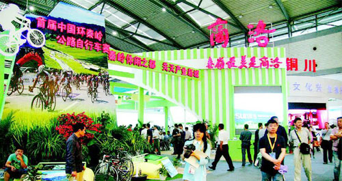 西洽會上，商洛展館以“秦嶺最美是商洛”為主題