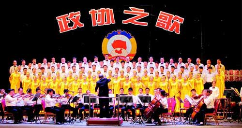 “慶七一 政協之歌”比賽活動在影劇院舉行