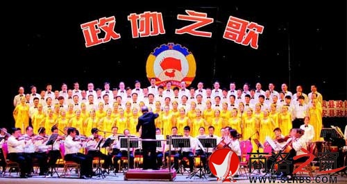 “慶七一 政協之歌”比賽活動在影劇院舉行