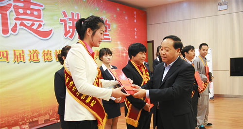 商洛市舉行第四屆道德模范表彰大會(huì)
