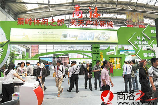 西洽會(huì)商洛館