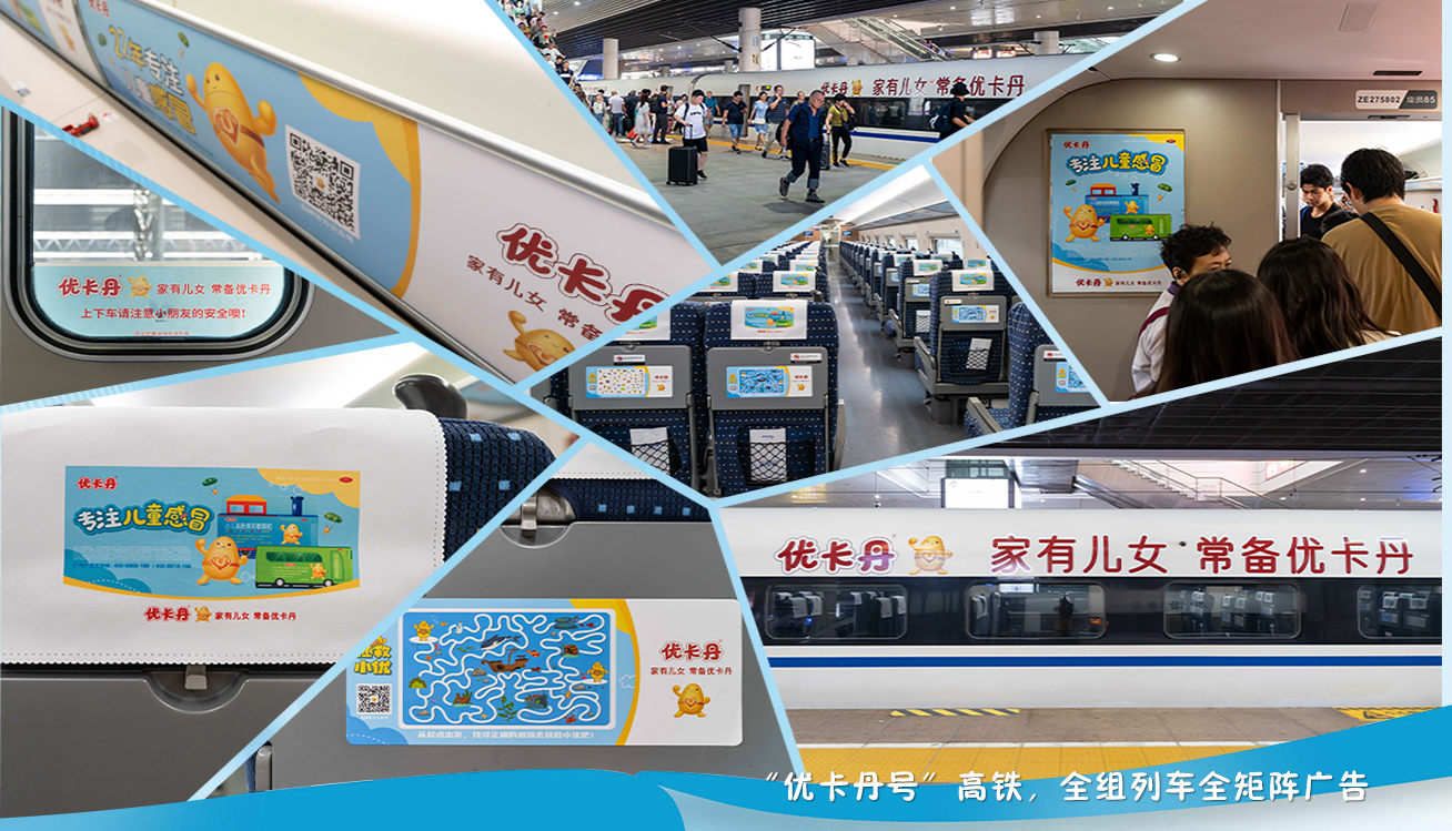 23年國民品牌優卡丹攜優藍π營養系列強勢入場！母嬰店動銷難題有救了！