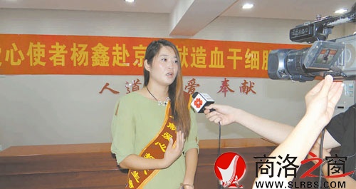 “兩年前病魔奪取了我丈夫的生命，所以我更懂得挽救生命的意義。”楊鑫8月13日在赴京前接受記者采訪。