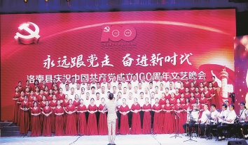 緊扣打造“一都四區” 加快建設“五個洛南” 奮力譜寫高質量發展新篇章